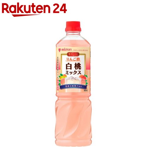 【訳あり】ミツカン ビネグイット りんご酢 白桃ミックス (6倍濃縮タイプ) 業務用(1L)【ビネグイット(飲むお酢)】[リンゴ酢ドリンク 飲むお酢 飲む酢 ビネガー 希釈]