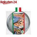 らくらくピザ焼き(1コ入)...