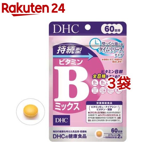 DHC 持続型 ビタミンBミックス 60日分(120粒入)【DHC サプリメント】