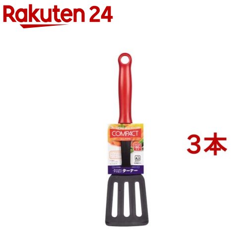お店TOP＞ホーム＆キッチン＞調理器具＞ターナー・おたま＞ターナー＞コンパクト ナイロンターナー フライ返し G-3276 ミニサイズ 赤 (1コ入*3コセット)【コンパクト ナイロンターナー フライ返し G-3276 ミニサイズ 赤の商品詳細】●少量調理やミニ鍋・ミニフライパンに使えるプチサイズ●ふっ素加工のフライパンにキズをつけないナイロン製●鍋にもキズつけないターナー【コンパクト ナイロンターナー フライ返し G-3276 ミニサイズ 赤の原材料】皿部・・・ナイロンハンドル・・・ポリプロピレン【規格概要】本体サイズ・・・約23.5*6cm本体重量・・・約30g耐熱温度・・・皿部180度、ハンドル110度【原産国】日本【発売元、製造元、輸入元又は販売元】パール金属※説明文は単品の内容です。リニューアルに伴い、パッケージ・内容等予告なく変更する場合がございます。予めご了承ください。(COMPACT こんぱくと ないろんたーなー ふらい返し ふらいがえし フライガエシ)・単品JAN：4976790432764パール金属955-8588 新潟県三条市五明190番地0256-35-3113広告文責：楽天グループ株式会社電話：050-5577-5043[キッチン用品]