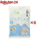 榮太樓 塩バニラミルク(70g×6セット)【榮太樓總本鋪】
