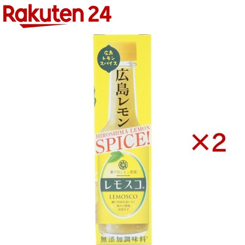 レモスコ(60g×2セット)【瀬戸内レモン農園】