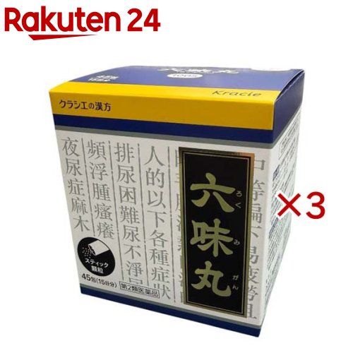 お店TOP＞医薬品＞漢方薬＞漢方薬 ラ行ワ行＞六味丸(ロクミガン)＞六味丸料エキス顆粒クラシエ (45包×3セット)お一人様1セットまで。医薬品に関する注意文言【医薬品の使用期限】使用期限120日以上の商品を販売しております商品区分：第二類医薬品【六味丸料エキス顆粒クラシエの商品詳細】●「六味丸」は、漢方の古典といわれる中国の医書「小児薬証直訣」[ショウニヤクショウジケツ]に収載されている薬方です。●排尿困難、残尿感、頻尿、むくみ、かゆみ、夜尿症、しびれに効果があります。【販売名】六味丸料エキス顆粒クラシエ【効能 効果】体力中等度以下で、疲れやすくて尿量減少又は多尿で、ときに手足のほてり、口渇があるものの次の諸症：排尿困難、残尿感、頻尿、むくみ、かゆみ、夜尿症、しびれ【用法 用量】次の量を1日3回食前又は食間に水又は白湯にて服用。年齢：1回量：1日服用回数成人(15才以上)：1包：3回15才未満7才以上：2／3包：3回7才未満4才以上：1／2包：3回4才未満2才以上：1／3包：3回2才未満：1／4包：3回★用法・用量に関連する注意(1)小児に服用させる場合には、保護者の指導監督のもとに服用させてください。(2)1才未満の乳児には、医師の診療を受けさせることを優先し、やむを得ない場合にのみ服用させてください【成分】成人1日の服用量3包(1包1.5g)中、次の成分を含んでいます。六味丸料エキス粉末：2100mg(ジオウ2.5g、サンシュユ・サンヤク・タクシャ・ブクリョウ・ボタンピ各1.5gより抽出。)添加物として、ヒドロキシプロピルセルロース、乳糖、ステアリン酸Mgを含有する。★成分に関連する注意本剤は天然物(生薬)のエキスを用いていますので、顆粒の色が多少異なることがあります。【注意事項】★使用上の注意・してはいけないこと(守らないと現在の症状が悪化したり、副作用が起こりやすくなります)次の人は服用しないでください生後3ヵ月未満の乳児・相談すること1.次の人は服用前に医師、薬剤師又は登録販売者に相談してください(1)医師の治療を受けている人(2)妊婦又は妊娠していると思われる人(3)胃腸が弱く下痢しやすい人2.服用後、次の症状があらわれた場合は副作用の可能性があるので、直ちに服用を中止し、この文書を持って医師、薬剤師又は登録販売者に相談してください関係部位：症状消化器：食欲不振、胃部不快感、腹痛3.服用後、次の症状があらわれることがあるので、このような症状の持続又は増強が見られた場合には、服用を中止し、この文書を持って医師、薬剤師又は登録販売者に相談してください下痢4.1ヵ月位服用しても症状がよくならない場合は服用を中止し、この文書を持って医師、薬剤師又は登録販売者に相談してください★保管及び取り扱い上の注意(1)直射日光の当たらない湿気の少ない涼しい所に保管してください。(2)小児の手の届かない所に保管してください。(3)他の容器に入れ替えないでください。(誤用の原因になったり品質が変わります。)(4)使用期限を過ぎた製品は服用しないでください。(5)1包を分割した残りを服用する時は、袋の口を折り返して保管し、2日を過ぎた場合には服用しないでください。【医薬品販売について】1.医薬品については、ギフトのご注文はお受けできません。2.医薬品の同一商品のご注文は、数量制限をさせていただいております。ご注文いただいた数量が、当社規定の制限を越えた場合には、薬剤師、登録販売者からご使用状況確認の連絡をさせていただきます。予めご了承ください。3.効能・効果、成分内容等をご確認いただくようお願いします。4.ご使用にあたっては、用法・用量を必ず、ご確認ください。5.医薬品のご使用については、商品の箱に記載または箱の中に添付されている「使用上の注意」を必ずお読みください。6.アレルギー体質の方、妊娠中の方等は、かかりつけの医師にご相談の上、ご購入ください。7.医薬品の使用等に関するお問い合わせは、当社薬剤師がお受けいたします。TEL：050-5577-5043email：rakuten24_8@shop.rakuten.co.jp【原産国】日本【発売元、製造元、輸入元又は販売元】クラシエ薬品※説明文は単品の内容です。リニューアルに伴い、パッケージ・内容等予告なく変更する場合がございます。予めご了承ください。・単品JAN：4987045043185広告文責：楽天グループ株式会社電話：050-5577-5043・・・・・・・・・・・・・・[漢方薬]
