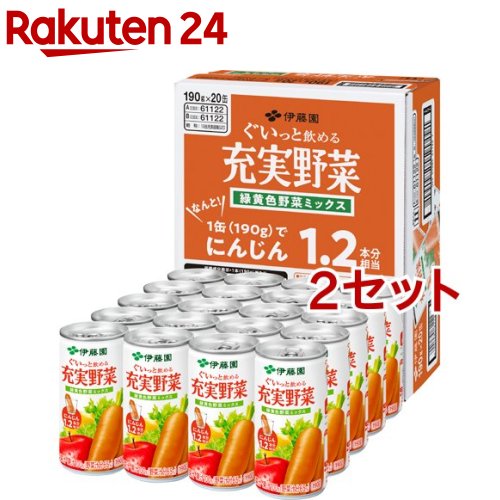 伊藤園 充実野菜 緑黄色野菜ミックス 缶(190g 40本セット)【充実野菜】