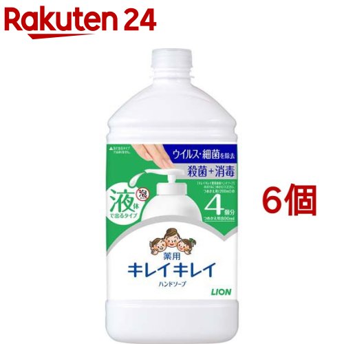 キレイキレイ 薬用液体ハンドソープ 詰替用(800ml 6個セット)【キレイキレイ】