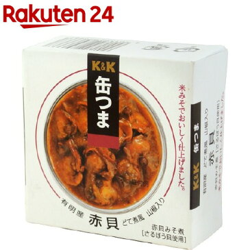 KK 缶つま 有明産 赤貝どて煮風 山椒入り(70g)【K＆K 缶つま】[缶詰]