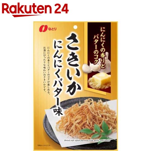 なとり さきいか にんにくバター味(46g)【なとり】