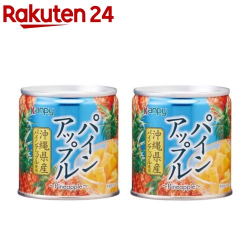 沖縄県産 パインアップル M2号缶(190g*2缶セット)