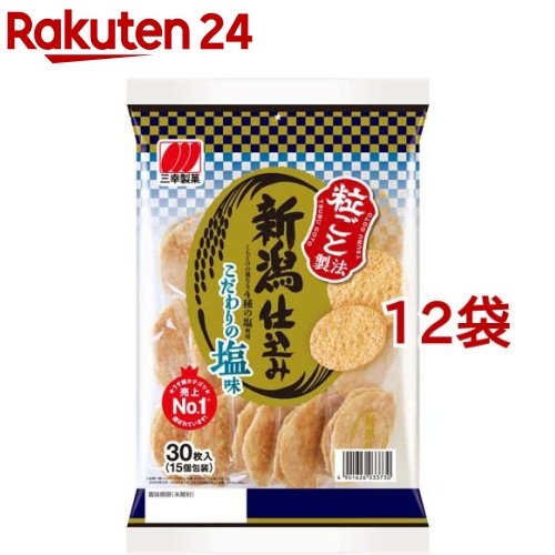新潟仕込み 塩味(30枚入*12袋セット)