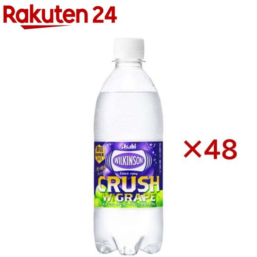 ウィルキンソン タンサン クラッシュダブルグレープ(24本入×2セット(1本500ml))【ウィルキンソン】[炭酸水 炭酸]