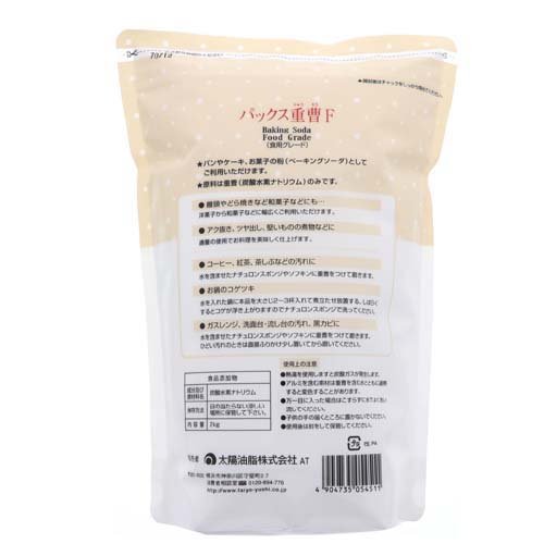 パックス 重曹F(2kg×2セット)【パックス】 rakuten24-11318779 楽天24 サンプル画像2