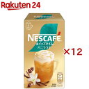 ネスカフェ ホイップタイム バニララテ(5本入×12セット)【ネスカフェ(NESCAFE)】(4)