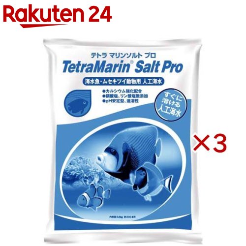 お店TOP＞ペット用品＞観賞魚・アクアリウム用品＞アクアリウム用品＞海水関連用品＞テトラ マリンソルト プロ 200L用 (6.8kg×3セット)【テトラ マリンソルト プロ 200L用の商品詳細】●すぐに溶け、素早く透明な人工海水ができます。●水中生物に必要な各種ミネラルを含み、ムセキツイ動物に欠かせないカルシウムを強化配合。海水魚・無脊椎動物にとって理想的な環境を作る配合成分です。●コケの繁殖や水質の悪化の原因となる硝酸塩・リン酸塩を含みません。●優れたpH緩衝能力を持ち、pHの低下を抑制。水に溶かした後、短期間のエアレーションで適したpHにします。【使用方法】テトラマリンソルトプロを、テトラパーフェクトウォーターやテトラコントラコロラインなどで塩素を中和(カルキ抜き)した水に溶かし、よくかき混ぜ、目的とする比重になるように調整してご使用ください。【テトラ マリンソルト プロ 200L用の原材料】塩【注意事項】・生物の入った水槽内にテトラマリンソルトプロを直接入れるのはおやめ下さい。新しい水槽をセットする場合には、テトラマリンソルトプロを塩素を中和した水に完全に溶かし、十分にエアレーションして比重を確認した後に、生物を水槽に移してください。・テトラマリンソルトブロが目に入った場合は、直ちに十分な水で洗い流し、医師の診察を受けてください。皮膚に付着した場合も、かぶれることがありますので、よく洗い流してください。・乳幼児の手の届くところに置かないでください。【原産国】アメリカ【ブランド】Tetra(テトラ)【発売元、製造元、輸入元又は販売元】スペクトラム ブランズ ジャパンこちらの商品は、ペット用の商品です。※説明文は単品の内容です。リニューアルに伴い、パッケージ・内容等予告なく変更する場合がございます。予めご了承ください。・単品JAN：4560147393541スペクトラム ブランズ ジャパン220-0004　神奈川県横浜市西区北幸2-6-26 HI横浜ビル3階045-322-4330広告文責：楽天グループ株式会社電話：050-5577-5043[アクアリウム用品/ブランド：Tetra(テトラ)/]