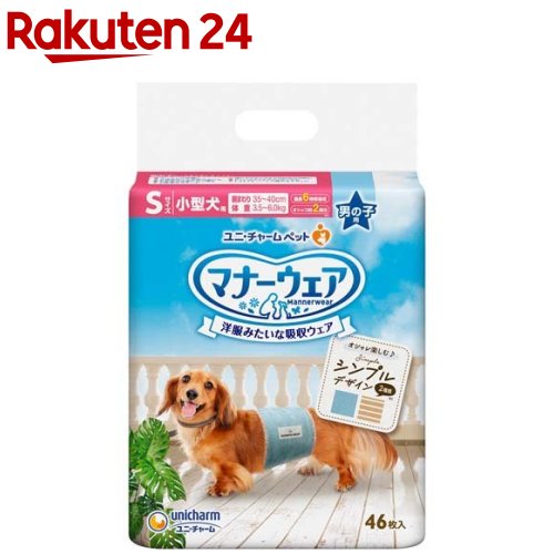 マナーウェア 男の子用 S ストライプジーンズ 犬用 おむつ ユニチャーム(46枚入)【マナーウェア】