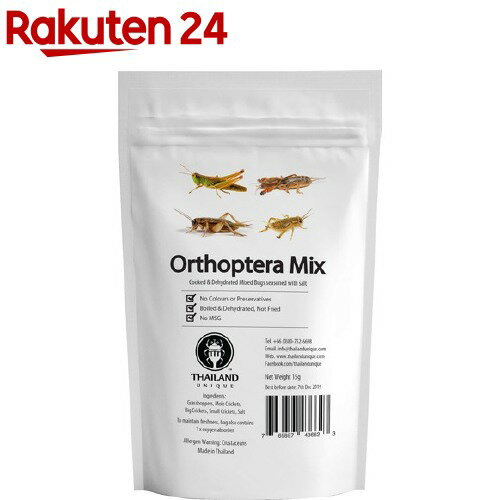 昆虫食 バッタ ミックス Orthoptera mix TIU0010(15g)【JRユニークフーズ (JR UNIQUE FOODS)】