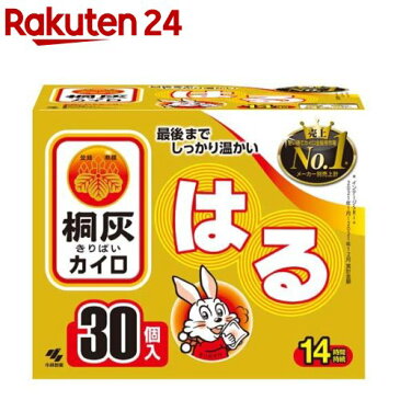 カイロ/桐灰 はるタイプ 箱入り(30コ入)【桐灰カイロ】