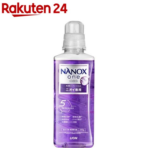 ナノックスワン NANOXone ニオイ専用 部屋干し 洗濯洗剤 本体大(640g)【NANOXone】