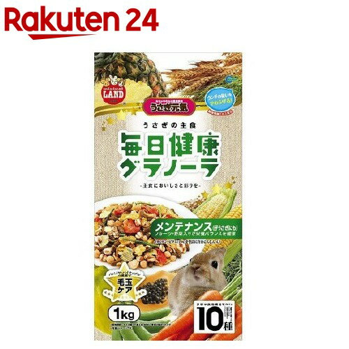 ミニマルランド うさぎの主食 毎日健康グラノーラ メンテナンス(1kg)