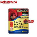 マイローズ ベニカXガード粒剤(450g*3袋セット)【マイローズ】