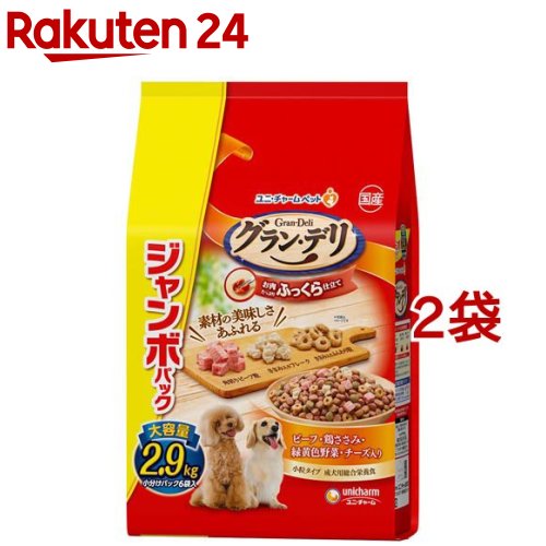 グラン・デリ ふっくら仕立て ビーフ・鶏ささみ・緑黄色野菜・チーズ入り(2.9kg*2袋セット)