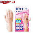 使いきり手袋 ポリエチレン 極うす手 料理 掃除用 Sサイズ 半透明(100枚入×3セット)【エステー】