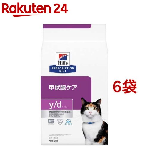 y／d ワイディー プレーン 猫用 療法食 キャットフード ドライ(2kg*6袋セット)【ヒルズ プリスクリプション・ダイエット】