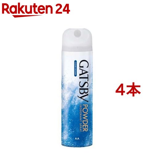 ギャツビー 冷感スプレー ギャツビー パウダーデオドラントスプレー クリアオーシャン(130g*4本セット)【GATSBY(ギャツビー)】