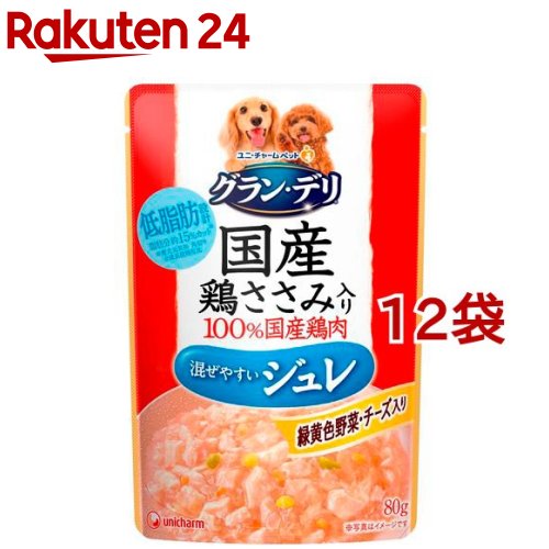 グラン・デリ 成犬用 国産鶏ささみ ジュレ 緑黄色野菜・チーズ入り(80g*12袋セット)