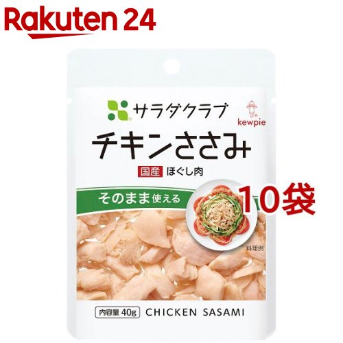 サラダクラブ チキンささみ ほぐし肉(40g*10コ)【サラダクラブ】