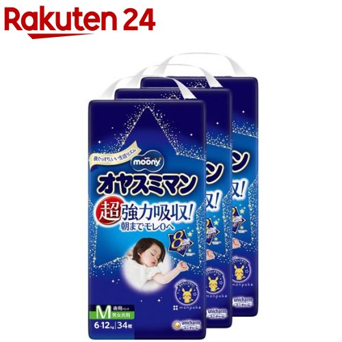 ムーニー オヤスミマン 男女共用 M 6kg〜12kg 紙おむつ パンツ(34枚×3袋入)【ムーニー】のサムネイル