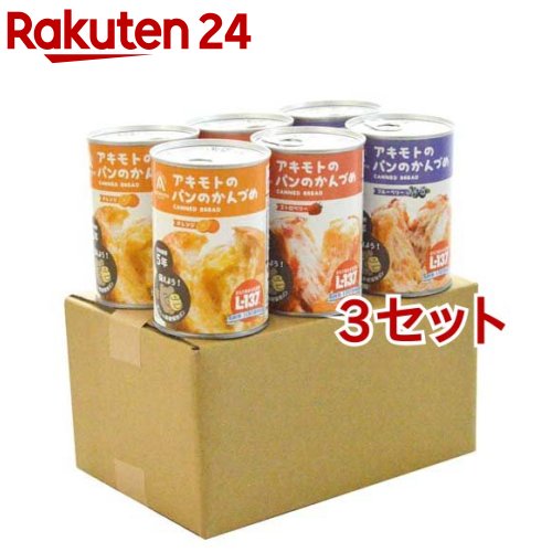 アキモトのパンのかんづめ 6缶セット 乳酸菌入り(3セット)