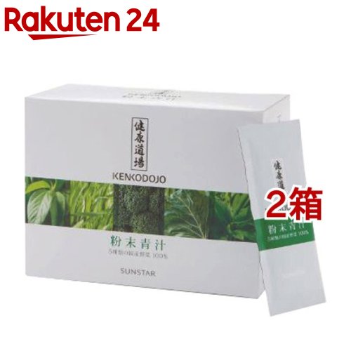 【訳あり】健康道場 粉末青汁(10g*30袋入*2コセット)【健康道場】