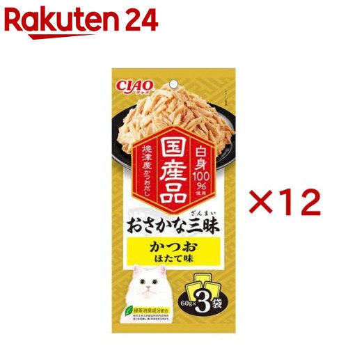 おさかな三昧 かつお ほたて味(3袋入×12セット(1袋60g))