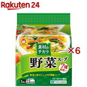 マルちゃん 素材のチカラ 野菜スープ(5食入×6セット(1食6g))【マルちゃん】