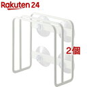 吸盤まな板スタンド プレート ホワイト(2個セット)【山崎実業】