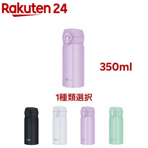 サーモス 食洗機対応 真空断熱ケータイマグ 0.35L JNL-S350(1個)【サーモス(THERMOS)】