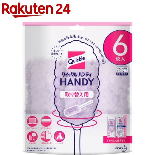 クイックルハンディ 取り替え用シート ジャンボパック(6枚入)【クイックル】