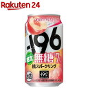 【企画品】サントリー -196 無糖 桃スパークリング 缶(350ml×24本)