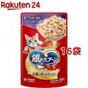 銀のスプーン パウチ まぐろ・かつおにしらす入り(60g*16袋セット)【銀のス