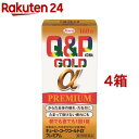 【第3類医薬品】キューピーコーワ ゴールドα プレミアム(160錠*4箱セット)【キューピー コーワ】