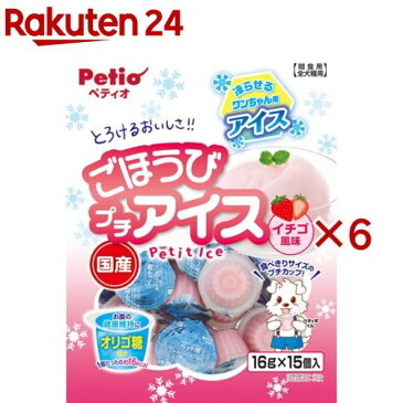 ペティオ ごほうびプチアイス イチゴ風味(16g*15個入*6袋セット)【ペティオ(Petio)】