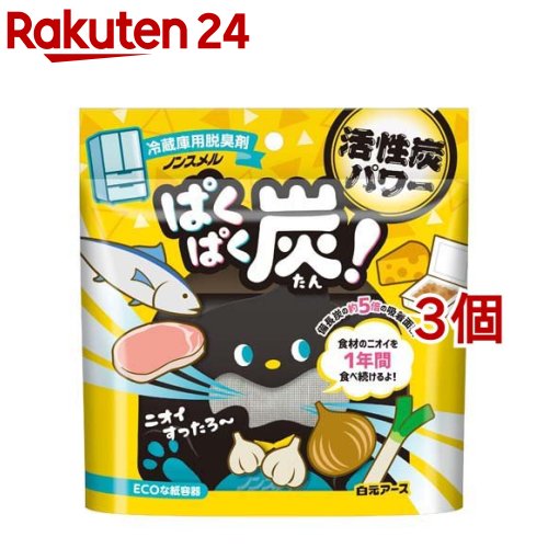 ノンスメル ぱくぱく炭 冷蔵庫用(25g*3個セット)【ノンスメル】[脱臭剤 活性炭 竹炭 備長炭 1年 強力脱臭 掛けられる]のサムネイル