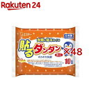 貼るダンダン はるカイロ ミニサイズ 日本製(10個入×48セット)【ダンダン】