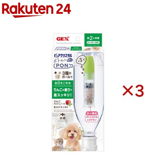 ピュアクリスタル ボトルにPON お口すこやか 約2ヶ月用(2個入×3セット)【ピュアクリスタル】