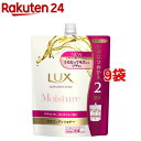 ラックス スーパーリッチシャイン モイスチャー保湿コンディショナーつめかえ用(660g*9袋セット)【ラックス(LUX)】