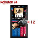 シーバ とろ〜りメルティ シーフード味セレクション(4本入×12セット(1本12g))【dalc_sheba】【シーバ(Sheba)】