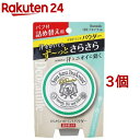 デオナチュレ さらさらデオドラントパウダー 詰め替え用(15g 3個セット)【デオナチュレ】