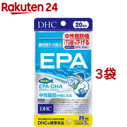 DHC EPA 20日分(60粒*3袋セット)【DHC サプリメント】