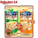 グラン デリ 2つの味わい ほぐし 成犬用 ブロッコリー＆かぼちゃ(2パック×12セット(1パック30g))【グラン デリ】