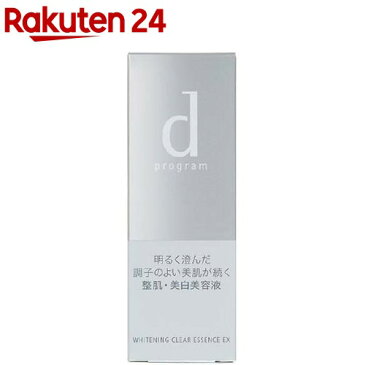 資生堂 d プログラム ホワイトニングクリアエッセンス EX(50mL)【d プログラム(d program)】【送料無料】